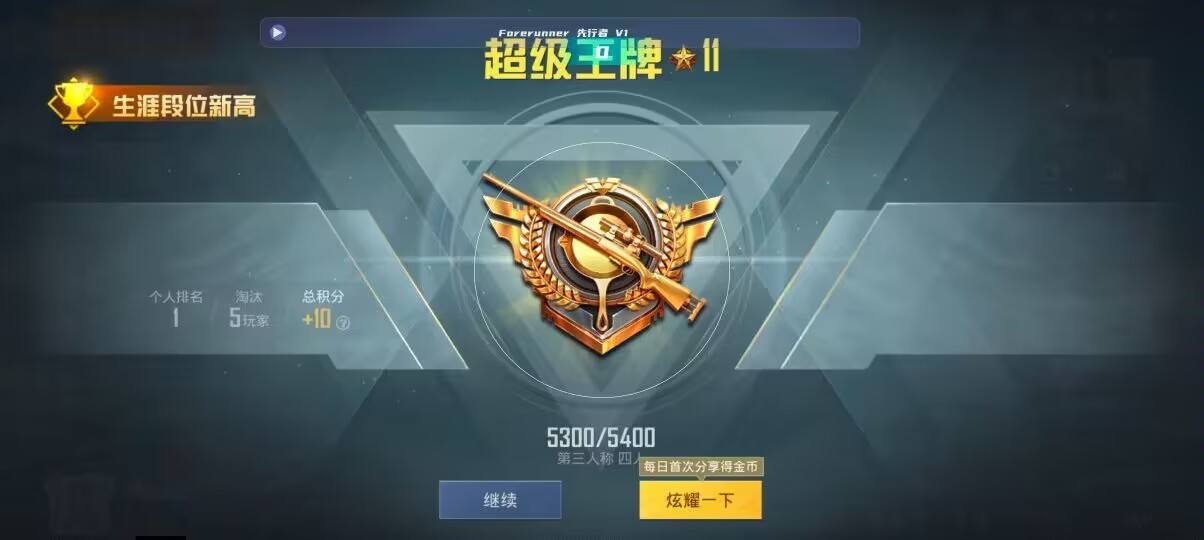和平精英先行者透视直装 - pubg透视挂免费下载中文板辅助预览图