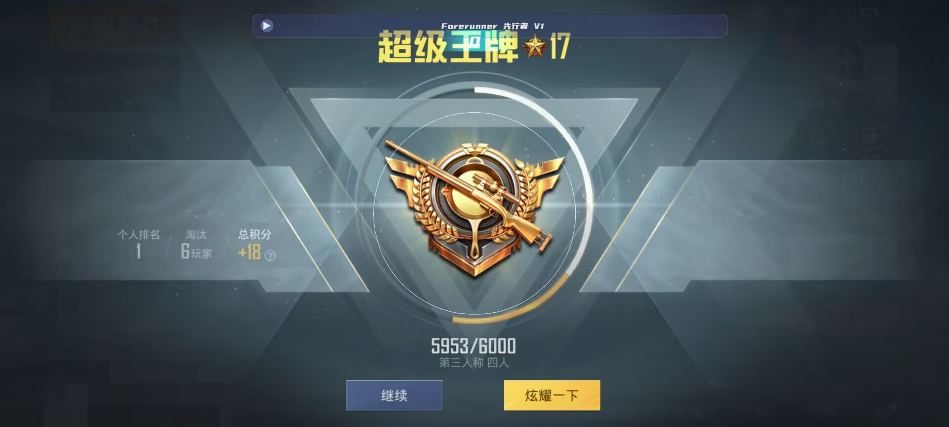 和平精英鸡腿辅助自瞄 - pubg透视挂免费下载中文板辅助预览图